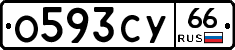 %D0%9E593%D0%A1%D0%A366