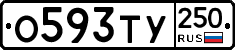%D0%9E593%D0%A2%D0%A3250