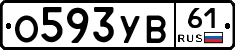 %D0%9E593%D0%A3%D0%9261