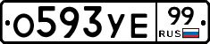 %D0%9E593%D0%A3%D0%9599