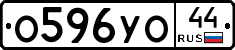 %D0%9E596%D0%A3%D0%9E44