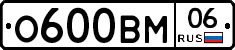 %D0%9E600%D0%92%D0%9C06