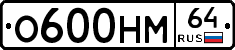 %D0%9E600%D0%9D%D0%9C64