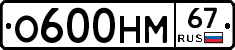 %D0%9E600%D0%9D%D0%9C67