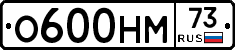 %D0%9E600%D0%9D%D0%9C73