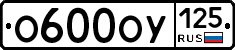 %D0%9E600%D0%9E%D0%A3125