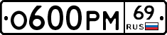 %D0%9E600%D0%A0%D0%9C69