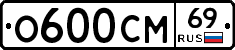 %D0%9E600%D0%A1%D0%9C69