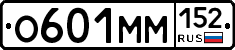 %D0%9E601%D0%9C%D0%9C152