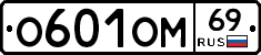 %D0%9E601%D0%9E%D0%9C69