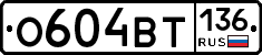 %D0%9E604%D0%92%D0%A2136