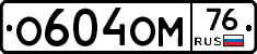 %D0%9E604%D0%9E%D0%9C76