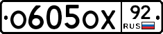 %D0%9E605%D0%9E%D0%A592