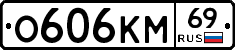 %D0%9E606%D0%9A%D0%9C69