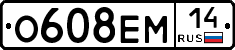 %D0%9E608%D0%95%D0%9C14