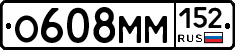 %D0%9E608%D0%9C%D0%9C152