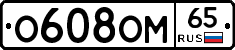 %D0%9E608%D0%9E%D0%9C65
