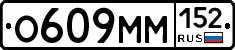 %D0%9E609%D0%9C%D0%9C152