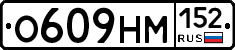 %D0%9E609%D0%9D%D0%9C152