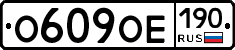 %D0%9E609%D0%9E%D0%95190