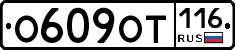 %D0%9E609%D0%9E%D0%A2116