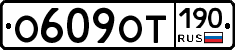 %D0%9E609%D0%9E%D0%A2190