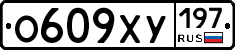 %D0%9E609%D0%A5%D0%A3197