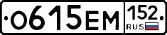 %D0%9E615%D0%95%D0%9C152