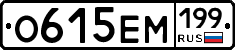 %D0%9E615%D0%95%D0%9C199