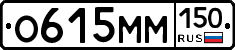 %D0%9E615%D0%9C%D0%9C150