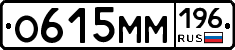 %D0%9E615%D0%9C%D0%9C196