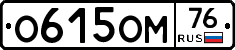 %D0%9E615%D0%9E%D0%9C76