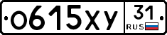 %D0%9E615%D0%A5%D0%A331