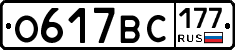 %D0%9E617%D0%92%D0%A1177