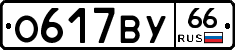 %D0%9E617%D0%92%D0%A366
