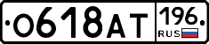 %D0%9E618%D0%90%D0%A2196