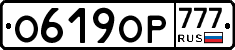 %D0%9E619%D0%9E%D0%A0777