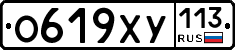 %D0%9E619%D0%A5%D0%A3113