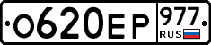 %D0%9E620%D0%95%D0%A0977