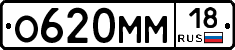 %D0%9E620%D0%9C%D0%9C18
