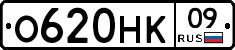 %D0%9E620%D0%9D%D0%9A09