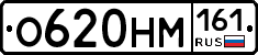 %D0%9E620%D0%9D%D0%9C161
