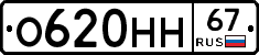 %D0%9E620%D0%9D%D0%9D67