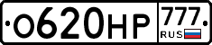 %D0%9E620%D0%9D%D0%A0777