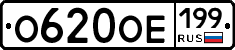 %D0%9E620%D0%9E%D0%95199
