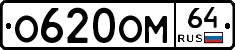 %D0%9E620%D0%9E%D0%9C64