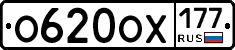 %D0%9E620%D0%9E%D0%A5177
