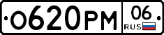 %D0%9E620%D0%A0%D0%9C06