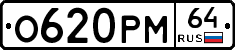 %D0%9E620%D0%A0%D0%9C64