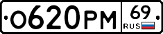 %D0%9E620%D0%A0%D0%9C69